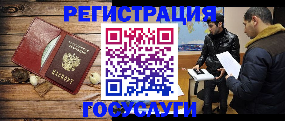 временная регистрация в Буйе