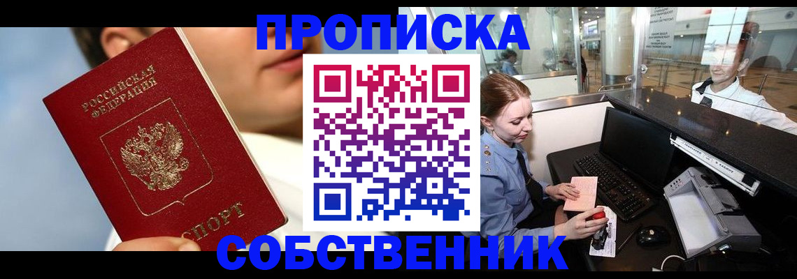временная регистрация в Буйе