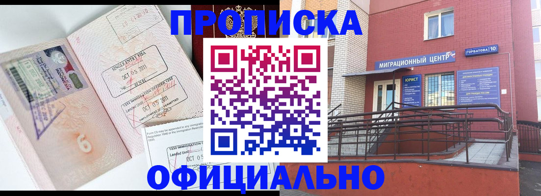 пропишу в квартире в Буйе