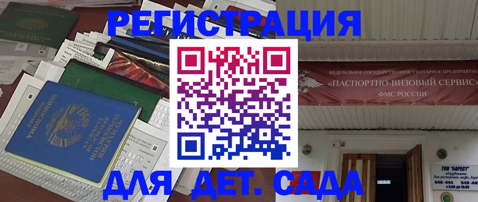 временная регистрация надежно в Буйе