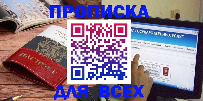 где прописаться в Буйе