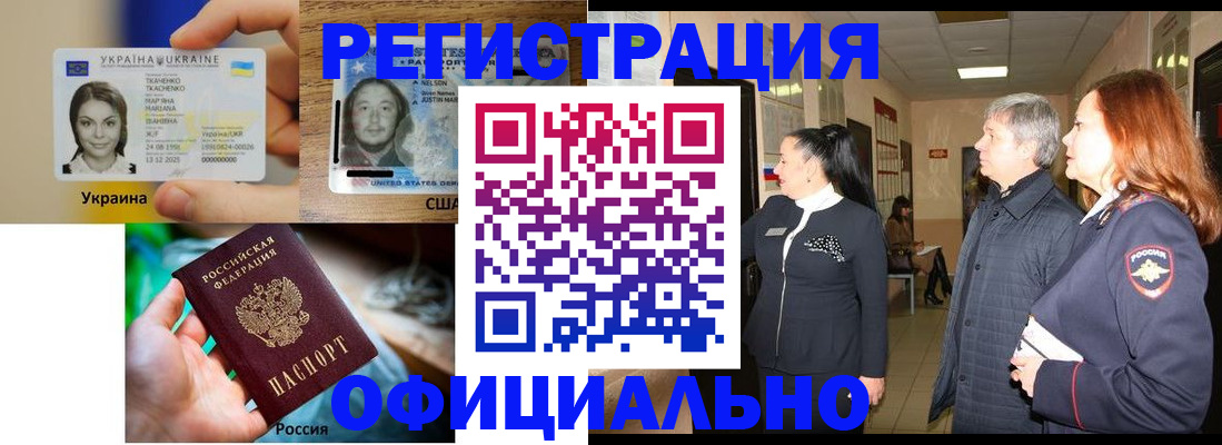 временная регистрация в Буйе