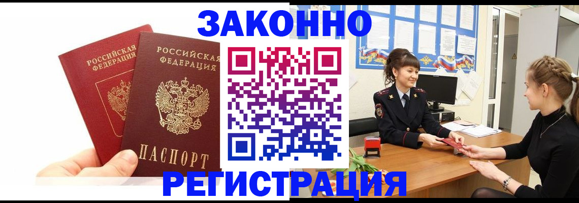 временная регистрация гарантия в Буйе